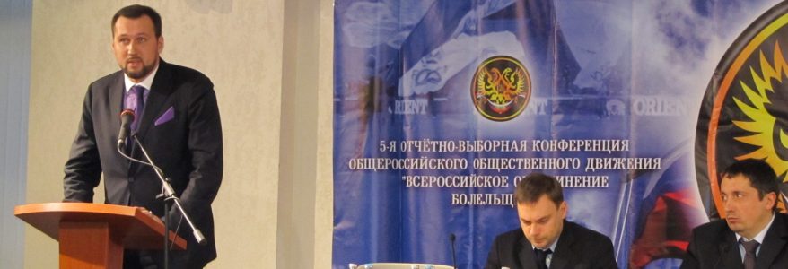 Новым исполнительным директором ВОБ стал Всеволод Алексеев