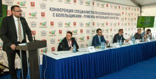 Тонкости работы с многонациональной аудиторией обсудила конференция «Футбольное братство», посвященная работе с болельщиками