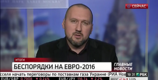 Беспорядки на Евро-2016