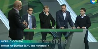 Когда фанаты превращаются в бойцов