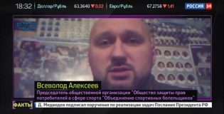 Поможет ли «Черный список» зарубежных фанатов избежать инцидентов на ЧМ-2018