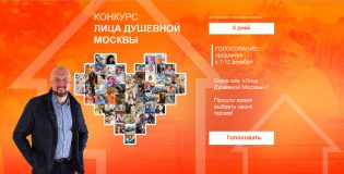 Всеволод Алексеев номинирован на конкурс «Лица Душевной Москвы»