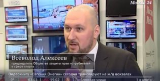 Госдума собирается ужесточить наказание для болельщиков