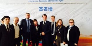 К мечте на Великом Шелковом пути