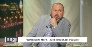 Никто в здравом уме не станет угрожать приезжим болельщикам